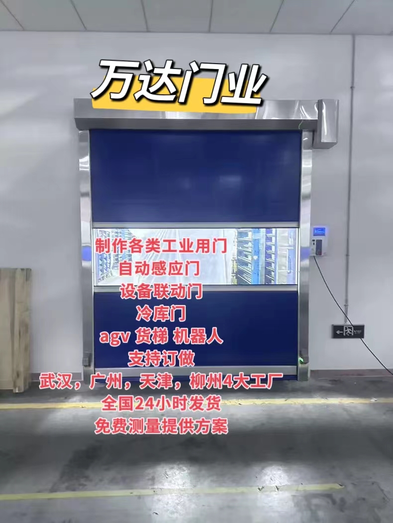 仁化货梯联动PVC快速门